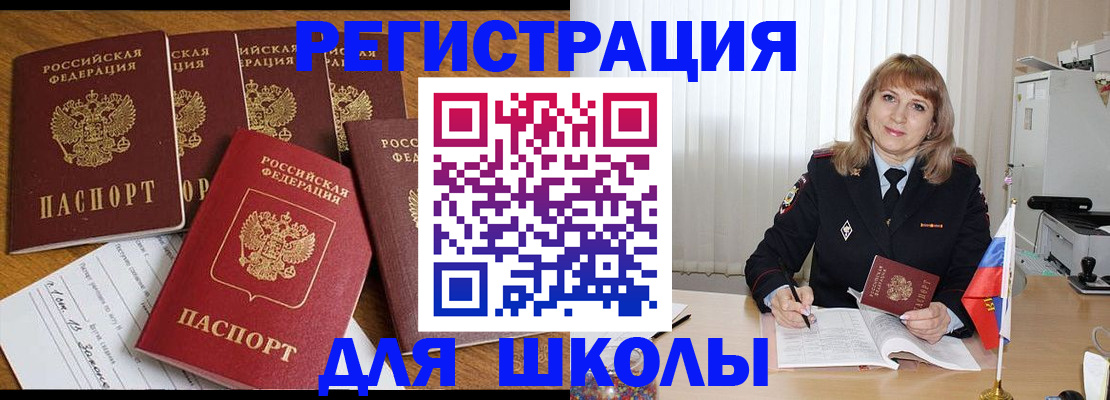 миграционный учет в Псковской области