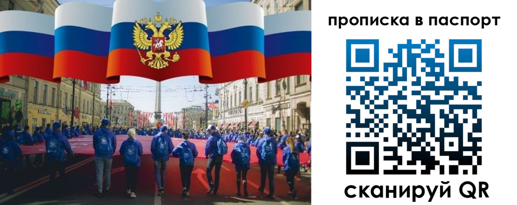 временная регистрация 2025 в Псковской области