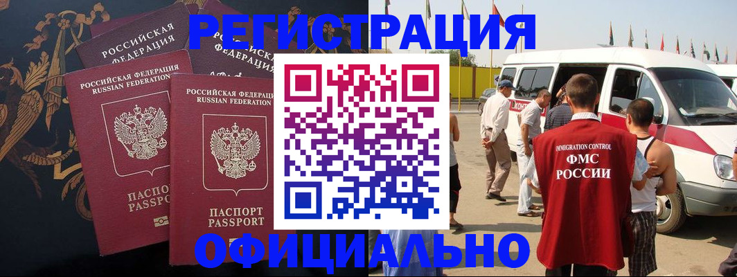 прописка паспорт в Псковской области