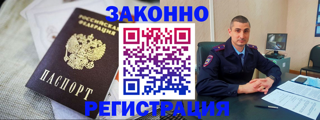 прописка 2025 в Псковской области